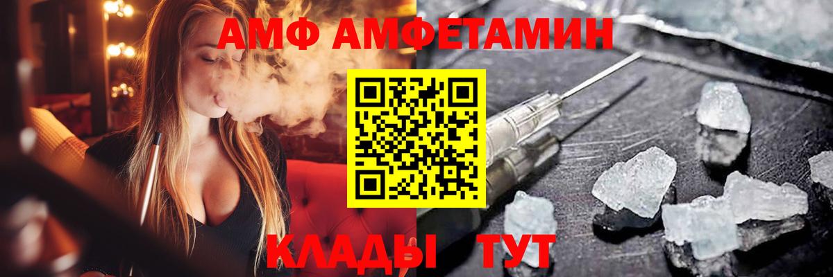 Амфетамин  АМФ 97%  Вход с VPN  Мариинск 