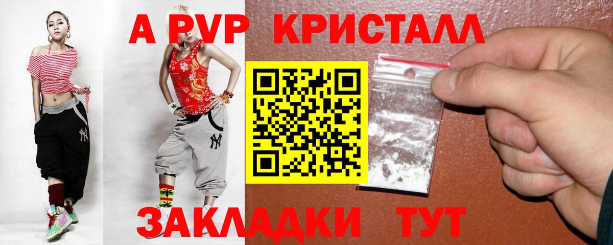A PVP крисы CK Мариинск