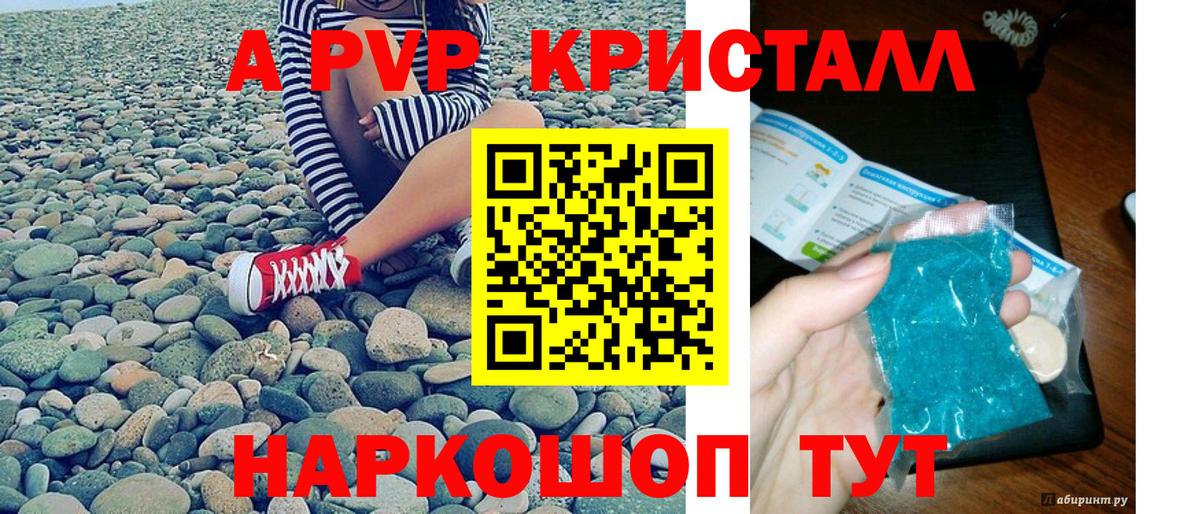 A-PVP  Альфа ПВП крисы CK  Вход с VPN  Мариинск  Alpha PVP VHQ  Alpha-PVP кристаллы 