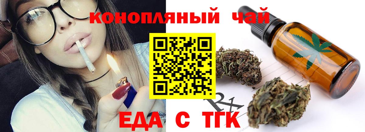 Мариинск  Cannafood марихуана  Вход с VPN 