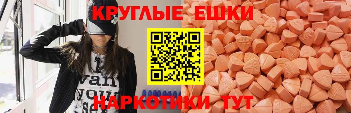Мариинск  Экстази  Вход с VPN  Экстази круглые  ЭКСТАЗИ Philipp Plein 