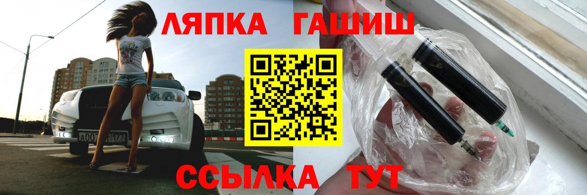 закладка  ГАШ  Мариинск  Вход с VPN  ГАШИШ VHQ 