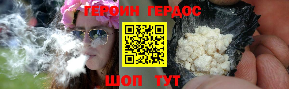 Мариинск  ГЕРОИН гречка  Вход с VPN 