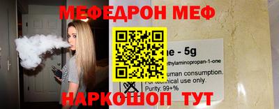 мефедрон Заводоуковск