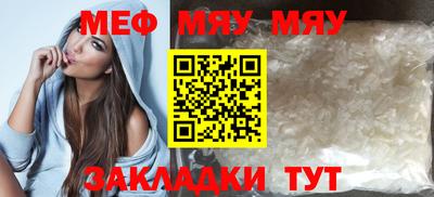 мефедрон Заводоуковск