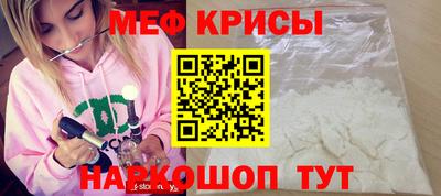 мефедрон Заводоуковск