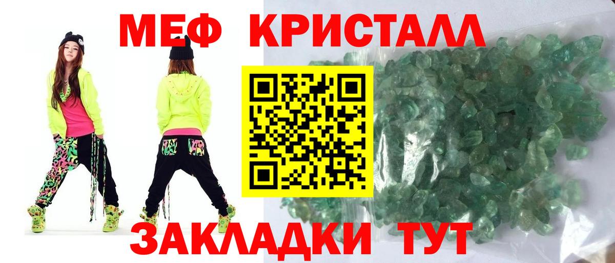 Меф мука Мариинск