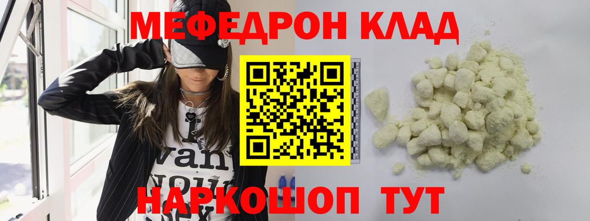 Мариинск  Мефедрон 4 MMC  МЕФ  Вход с VPN 