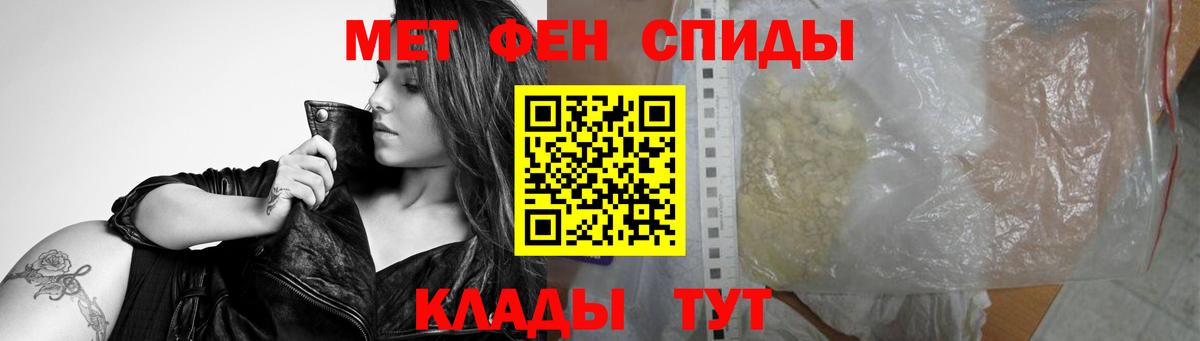 Первитин пудра  Вход с VPN  Мариинск 