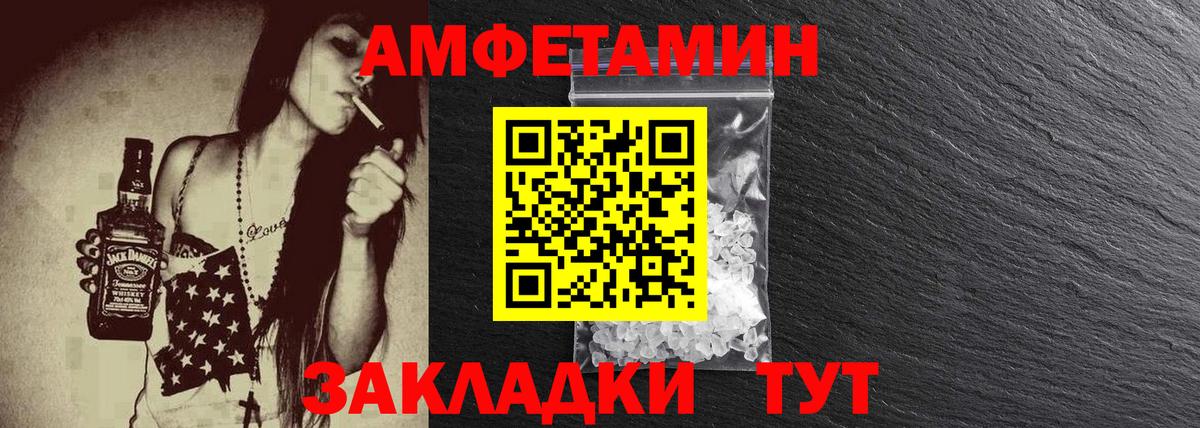 Метамфетамин мет Мариинск