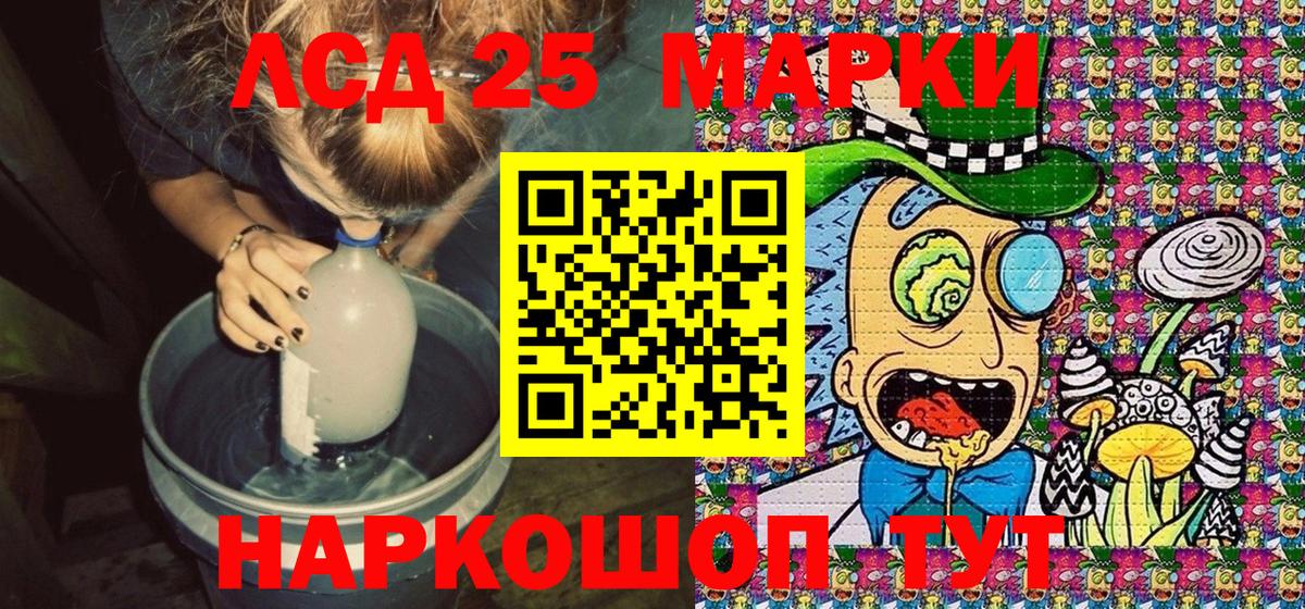 Марки NBOMe 1,5мг Мариинск