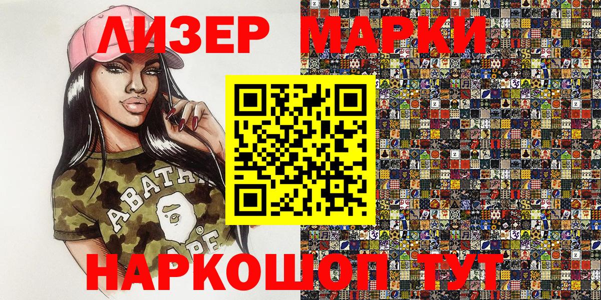 Марки 25I-NBOMe 1,5мг  Вход с VPN  Мариинск 