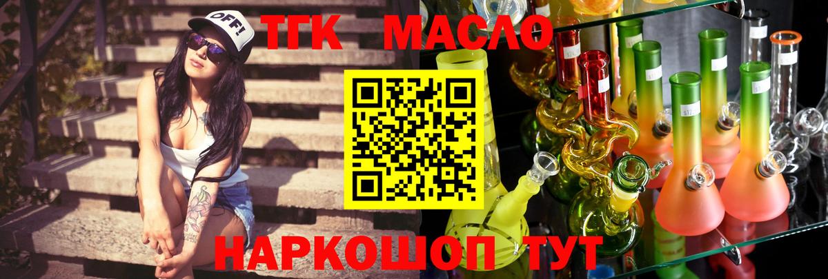 хочу наркоту  Вход с VPN  Мариинск  Дистиллят ТГК вейп 